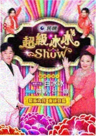 奔跑吧第八季 综艺 2024 浙江卫视